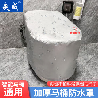 Shuangwei toilet waterproof cover smart toilet all-inclusive anti-splash cover toilet anti-shower dust cover with hook mt-waterproof cover