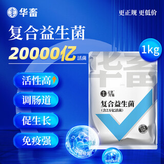 Huaxiu veterinary live bacteria plus enzyme probiotics appetizer fattening conditioner intestinal ammonia removal poultry feed additive for pigs test model do not shoot