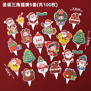 Ruoyu christmas cake decoration plug-in santa claus elk snowman plug-in card christmas eve paper cup dessert baking ornaments christmas plug-in 100 pieces/a style