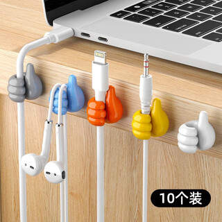 Youqin charging cable data cable cable organizer network cable plug-in and routing artifact seamless self-adhesive clip wire storage fixer mixed color thumbs-10 pack