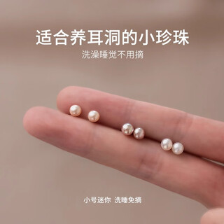 Lnieer999 pure silver freshwater pearl earrings for women anti-blocking needle ear piercing small earrings high-end ear bone nails 2025 earrings 6mm white freshwater pearl earrings 999 pure silver