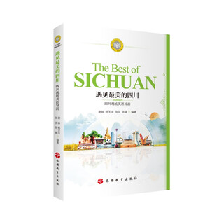 Meet the most beautiful sichuan sichuan live english tour guide