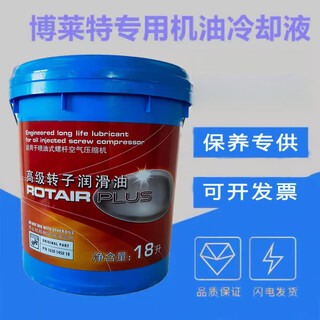 Bolette rotor lubricant 1630145018 screw air compressor oil coolant 18l mineral oil 4000 hours