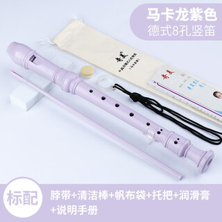 Chimei clarinet 8-hole 6-hole family tree for small champion students with german-style treble for children to learn for beginners, little doctor's friend, german-style eight-hole c key macaron purple
