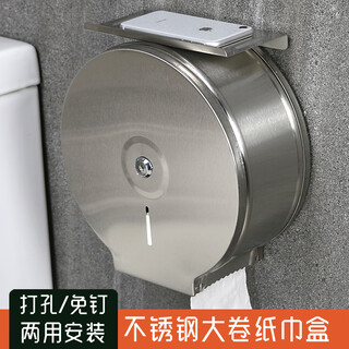 Beston stainless steel large roll paper box public toilet roll paper box hotel wall-mounted large paper towel holder toilet no punch large paper holder commercial thickened toilet paper box waterproof paper box brushed ribbon rack - no fingerprints (punch/no punch)
