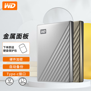 西部数据（WD）加密1T2T4T5T6T移动硬盘2.5英寸机械硬盘笔记本电脑外接 外置存储 My Passport精英款【金色】 6TB