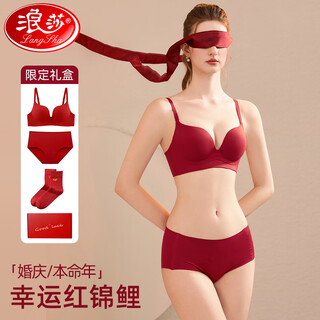 Langsha's red underwear for the year of birth, small breasts gathered, wedding bride's underwear and socks set, sexy seamless bra, year of the snake, red gift box, 34/75ab tong cup