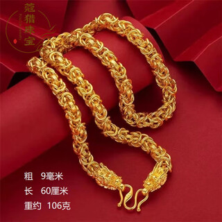 Fat donglai's same vietnamese sand l gold necklace men's 999 yellow l gold long-lasting luster boss chain jewelry gold cloth pattern dragon chain 9mm