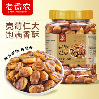 Lao shannon crispy broad beans beef flavor 500g orchid beans leisure specialties snacks appetizers nuts roasted seeds beans snacks