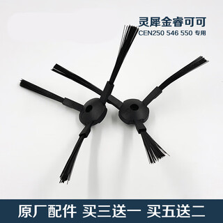 Ecovacs sweeping robot accessories cen540/546/550 dg800 dl33 magic mirror s side brushes 1 pair