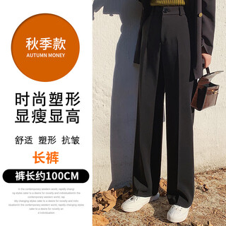 Now pauline wide-leg pants women's trousers, loose high-waisted black trousers, spring and autumn suits, narrow straight-leg casual floor-length trousers, black trousers (autumn) m