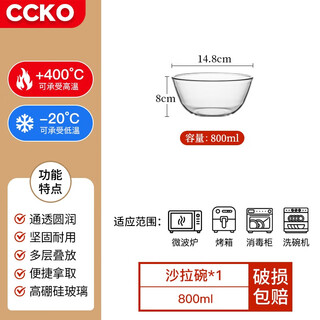 Ccko glass bowl home baking glass basin and noodle cake egg salad instant noodle bowl large transparent soup bowl fruit bowl 800ml salad bowl