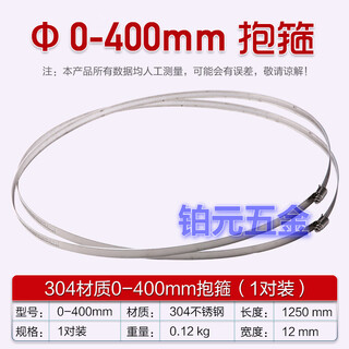 Sdffkos304 stainless steel hoop 201 pipe clamp cross arm bracket telegraph pole throat pipe hoop american strong clamp sdffkos diameter 0-400mm hoop 304 material 1 pair