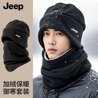 Jeep hat men's winter windproof and cold-proof warm hat neck scarf men's outdoor velvet hat mask set black (mask hat)