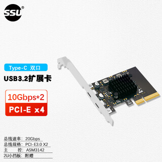 Ssu pcie3.0 expansion card + type-c high-speed dual interface pci-e to usb3.2gen2 camera video capture card u3142c gen2 dual c x4