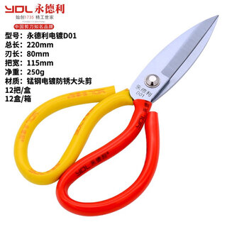 Yongdeli industrial high hardness sharp scissors large and small strong powerful scissors yongdeli electroplating d01