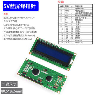 Dzqj lcd1602a 12864 ЖК-дисплей, 5 В, разъем для пайки, модуль iic/i2c, синий, желтый, зеленый, серый, желтый экран, 3,3 В, 5 В, разъем для пайки с синим экраном (1 шт.)