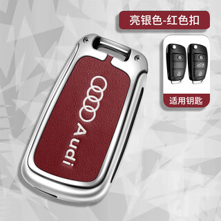 Longsnol audi key cover 2023 new q3 old model a3 folding car bag 22 models q2l special a6 protective shell buckle d type silver red single shell