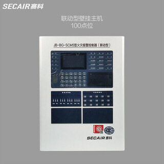 Secco jb-bg-scm5 fire alarm controller linked fire host has linked fire alarm host jb-bg-scm5