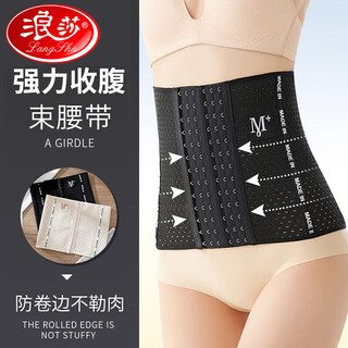 Langsha waist belt belt women's body shaping garment waist shaping thin postpartum belly powerful waist shaping corset