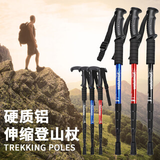 Drilling trekking pole outdoor trekking pole tungsten steel aluminum alloy ultra-light retractable pole mountaineering hiking equipment complete set four-section curved handle red 52-110cm