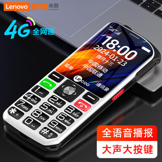 Lecoo lenovo l2 glacier white 4g full netcom elderly mobile phone dual sim dual standby super long standby big characters loud big button elderly phone student backup function phone