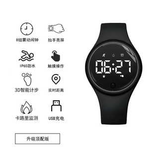 Guangmai multifunctional smart electronic watch for boys to get up, male and female junior high school students and primary school students sports vibration alarm clock charging watch top with smart black