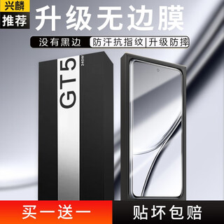 Xinglin e-sports customization丨two-piece set realme gt5 tempered film realme gt5 mobile phone film fully covers hd blue light, anti-fall, anti-fingerprint, no black edges film, original screen hd film, upgraded without black edges, more complete coverage, 2 pieces, suitable for realme gt5