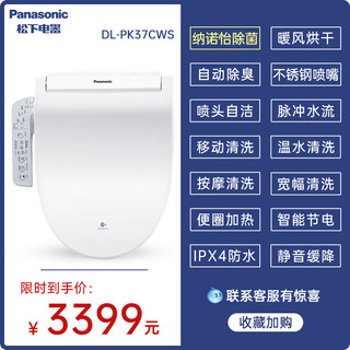Panasonic smart toilet seat household fully automatic instantaneous nanoyi sterilization cover pk17pk37 pk37 on sale