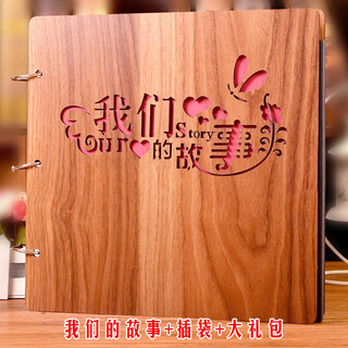 木质diy相册手工制作情侣粘贴式大本宝宝成长纪念册创意生日礼物 16寸我们的故事 30张60页