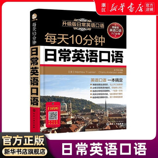 Xinhua genuine new oriental english super practical english speaking 1000 sentences + super practical 15000 word classification shorthand life scene spoken english american spoken english study abroad spoken dialogue vocabulary communication 10 minutes daily daily english speaking