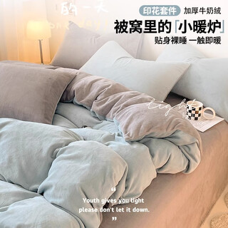 Nanjiren milk velvet bed four-piece set autumn and winter thickened double-sided coral velvet quilt cover single quilt cover sheet style three-piece set baby blue + light gray soft and waxy milk velvet 1.8m bed sheet style four-piece set - quilt cover 200x230cm