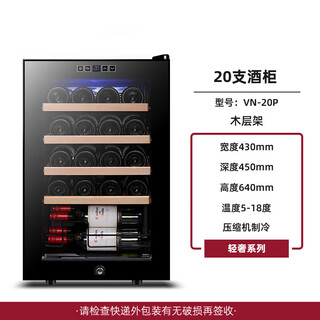 Vnice vn-8t red wine cabinet constant temperature wine cabinet electronic refrigerator household small mini wine cabinet 20 high-end compressor models