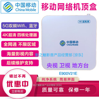 魔百和创维移动网络机顶盒全网通4K高清蓝牙5G无线WIFI手机投屏家用智能 升级版-5G双频WiFi+蓝牙