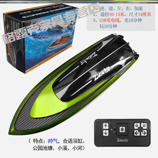 比哆鹿水下无人机潜水艇水下无人机潜水艇迷你无线遥控船模型充电动儿童 浅绿色快艇-2.4G 充电头+充电线-送遥控电池+工具