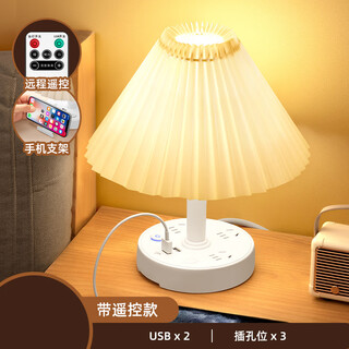 轻骏高端布艺台灯卧室床头灯婴儿喂奶护眼柔光小夜灯带插座多功能睡眠 杏色：遥控器+三色光+调亮度 0.8米【线+底座】