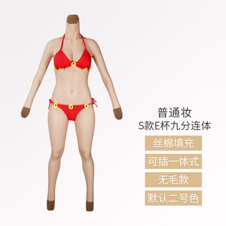Yirong prosthetic breast silicone male and female bodysuit fake breasts fake girl cross-dressing suit fake vagina male-to-female supplies sexy nine-point one-piece with arms s size e cup lightweight and average quality