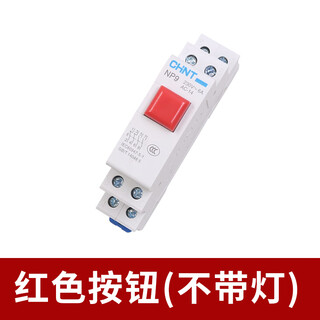 Chint card guide rail push button switch self-reset start with light np9-22/2 press 2 normally open 220v normally closed red 2 normally open 2 normally closed without light