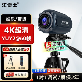 汇博士 4K高清遥控变焦电脑摄像头台式机USB免驱抖音美颜直播带货书法绘画远程教学微课录制设备 4K Q80S+大三角架视频通话