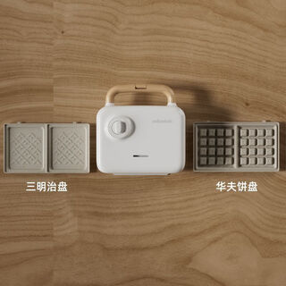 Mollyestelle double plate sandwich breakfast machine home timed multi-function waffle light food machine bread machine white (sandwich plate + waffle plate) upgraded ceramic coating