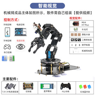 Xingjiashe open source ai visual recognition robot arm mv4 h7 six-axis freedom robot arm stm32 programmable diy smart vision kit parts + portable aluminum box