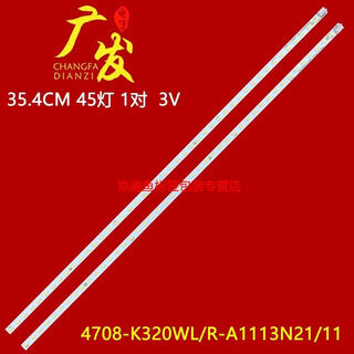 Dostyle dm320qd light strip 4708-k320wl/r-a1113n21/11 display d fixed pair 45 lights