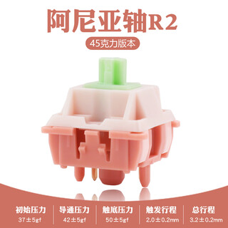 Huihan aniy axis r2 linear axis hifi mahjong sound aniy axis customized hot-swappable mechanical keyboard axis switch aniy axis r2 factory run-45g single-stage spring 80 pieces