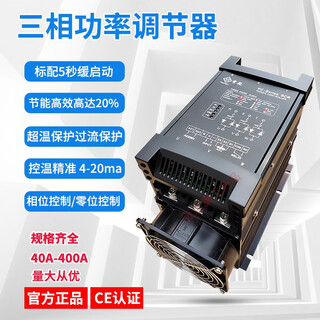 Yue changsheng three-phase power regulator scr silicon controlled voltage regulator power regulator 30kw50kw150kw power controller 300a150kw300a150kw