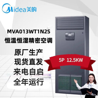 Suitable for home 3 hp 5 hp base station constant temperature constant temperature and humidity precision air conditioning machine room dedicated 24 hours mav008wt1n20-mi 3 hp constant temperature base station