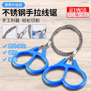 Initial concept of hand-held wire saw pvc pipe saw wire saw wire saw woodworking small hand-held wire saw tree sawing tool two-finger wire saw can cut pvc/pe pipe 55cm