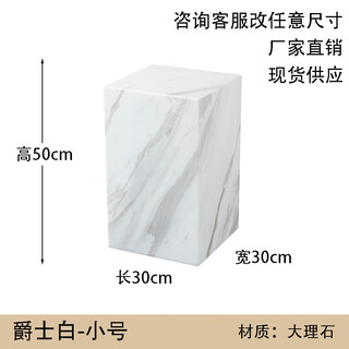 Bai decoration marble ornament base raised table living room hotel villa high-end floor-standing art sculpture display table pier jazz white small size height 50cm