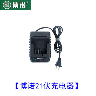 博诺博诺电锤21V充电式无刷冲击钻大功率工业级冲击钻眼混凝土电锤 博诺21伏充电器