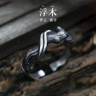 Yinyu retro distressed driftwood ring for boys and couples, adjustable single ring, men's high-end female ring, jewelry, birthday gift <driftwood> ring