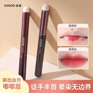 Goood small stick blend lip brush lipstick brush round head concealer brush (pack of 2) cangzhou makeup brush